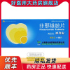 [1盒装]现代 浦列安 非那雄胺片 5mg*10片/盒 治疗良性前列腺增生症旗舰店非那雄安片雄安非那非保列治