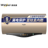 Whirlpool/惠而浦电热水器ESH-60EK 热水器 60升 智能WIFI 高温抑菌 防电墙 家用热水器 遥控式