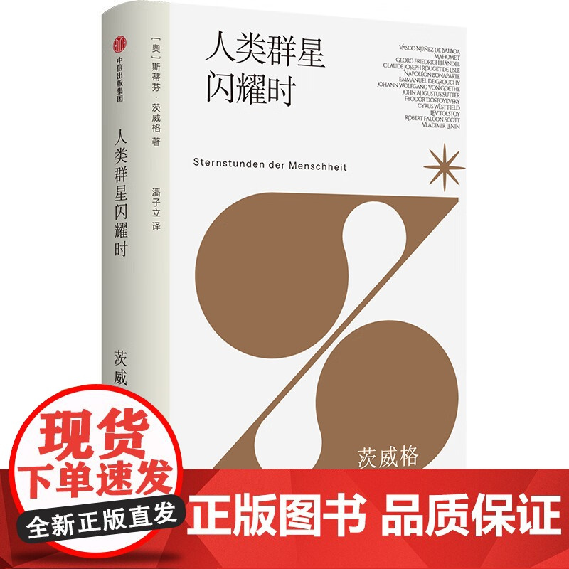 金阁寺+人类群星闪耀时+我是猫