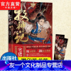 [友一个]牧神记1 阅文白金作家宅猪作品 影游改编杨洋 蛮荒之子踏征程穿云破雾牧诸神 起点中文网高口碑玄幻类小说