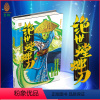 [正版]意林直营店 意林 绝世螳螂刀 昆虫冒险队系列 青春校园 奇幻冒险 励志成长 青少年文学小说 动物小说馆 一只