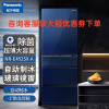 松下 NR-E452SX-A 435升多门冰箱 APP智控 智能语音 微冻保鲜 风冷无霜自动制冰玻璃面板 深海蓝