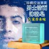 [优先发货]男士古龙手工皂天然控油祛痘洗脸皂去黑头洁面精油皂全身沐浴香皂 99%[买二送一发三块]