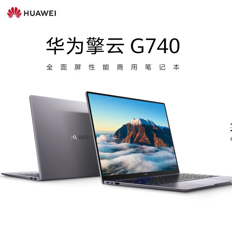 华为(HUAWEI)擎云G740 14英寸触控商用办公笔记本电脑i5-1340P/16GB+512GB/100%sRGB 深空灰高清大图