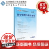 教学管理与教育研究 2024 03下