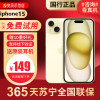 [99新]Apple/苹果 iPhone 15 128G 黄色 二手手机15 二手苹果15 iPhone15 二手手机