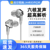 Edifier/漫步者 HECATE GM360pro 圈铁版 Hi-Res 入耳式三单元动铁耳机 水银色