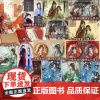 印签 灯花笑·花时恨(全二册)灯花笑·沧波起 千山茶客著 陆曈×裴云暎 青春文学古代言情小说实体书 华文天下
