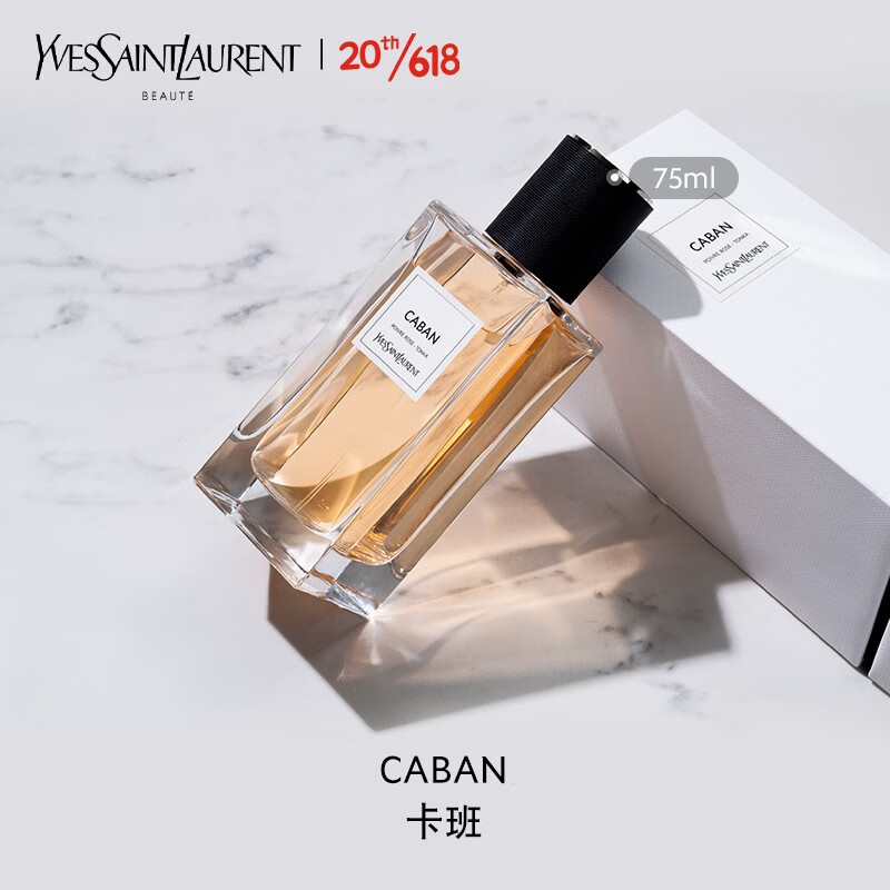 圣罗兰YSL 高定衣典香水 女士香水 卡班 75ml