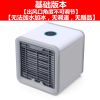 俞兆林小型冷风机制冷省电家用台式风扇USB宿舍卧室加湿空调扇 一代体验款[固定风/无赠品]