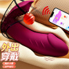 姬欲手机APP远程异地无线遥控跳蛋外出隐形内裤穿戴震动棒女用自慰器秒私处AV振动棒潮电动玩具夫妻情趣房事成人用品女性系列