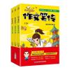 作文笑传:解救语文榕(全3册) 林威,何捷 著 文教 文轩网