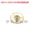 手表维修配件 海鸥ETA2824-2 2836 2834机芯全摆 修表零件摆轮