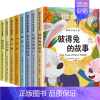 国际大奖小说[全套8册] [正版]彩图注音版国际大奖小说全套8册 一年级阅读课外书老师彼得兔的故事森林王子秘密花园兔子坡