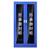豫众诺 防暴器材柜 900*390*1800mm 台