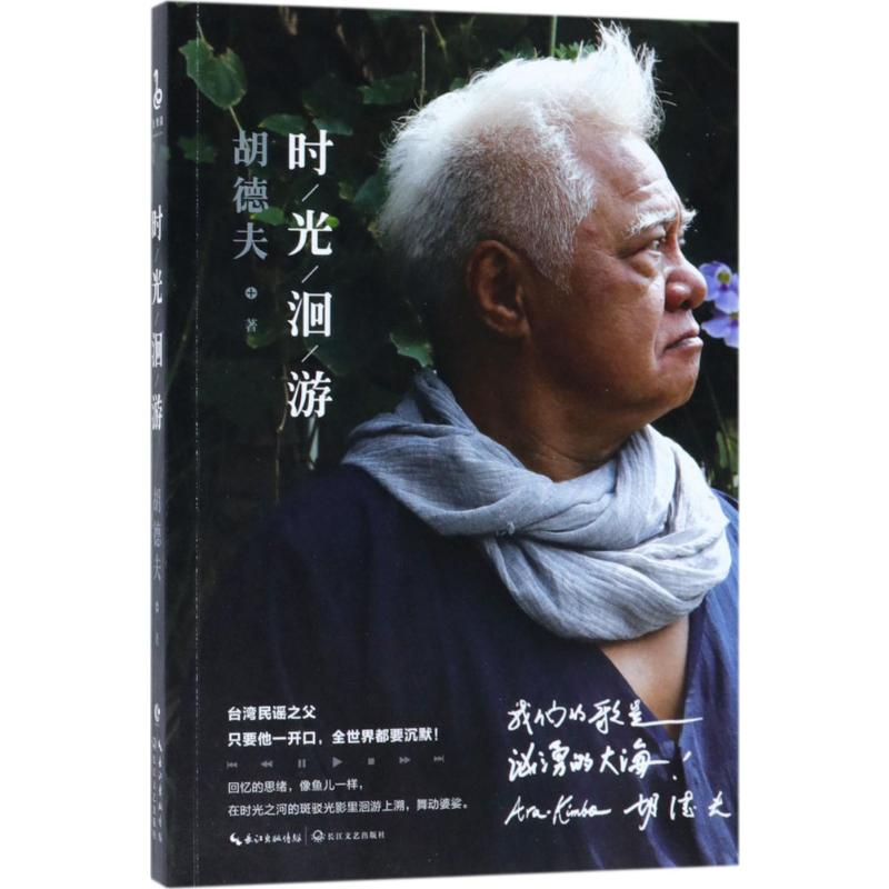 【M】时光洄游-9787535499325
