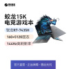 [政府补贴]机械革命蛟龙15K R7-7435H/16G/512G/RTX3050/144hz 笔记本电脑