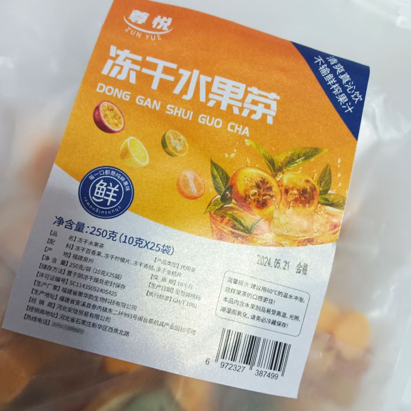 尊悦 冻干水果茶 250克/袋高清大图