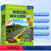 [正版]北斗2024年中国高速公路及城乡公路网地图集 便携详查版 交通地图册 自驾游地图集 交通旅游自驾游攻略图常备手