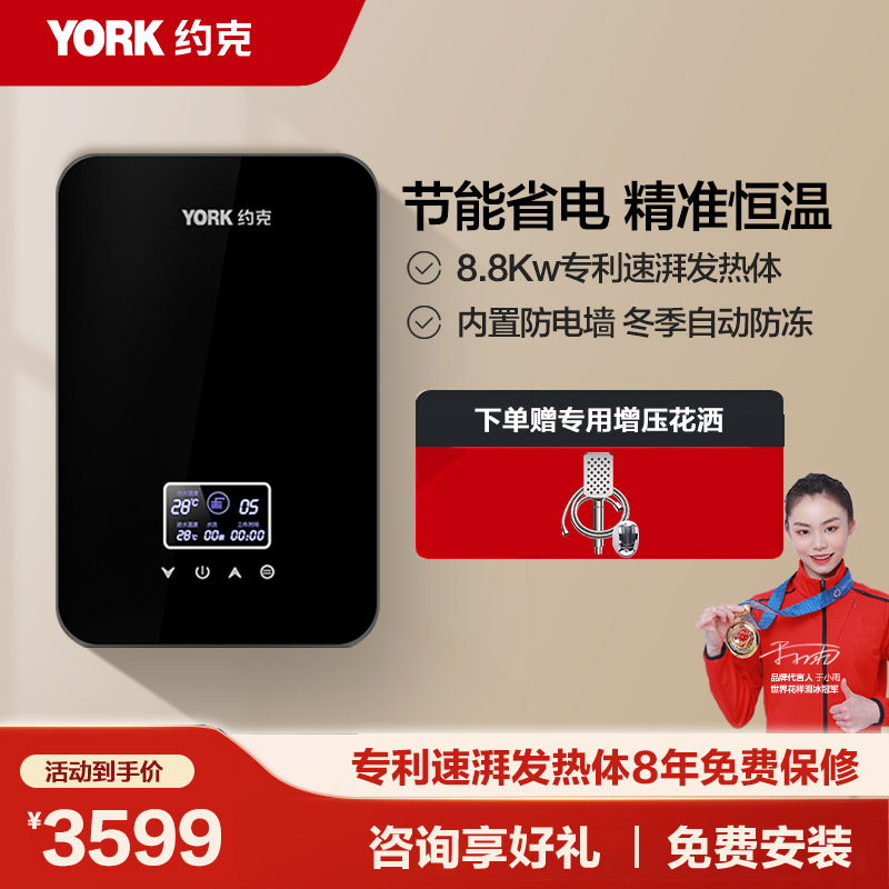 YORK约克即热式电热水器YK-F2A黑微电脑式恒温家用速热厨宝淋浴两用热水器 8800W高清大图