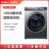 海尔(Haier)滚筒洗衣机XQG100-BD1426L海尔纤美滚筒洗衣机 智能投放 精华洗2.0 家用