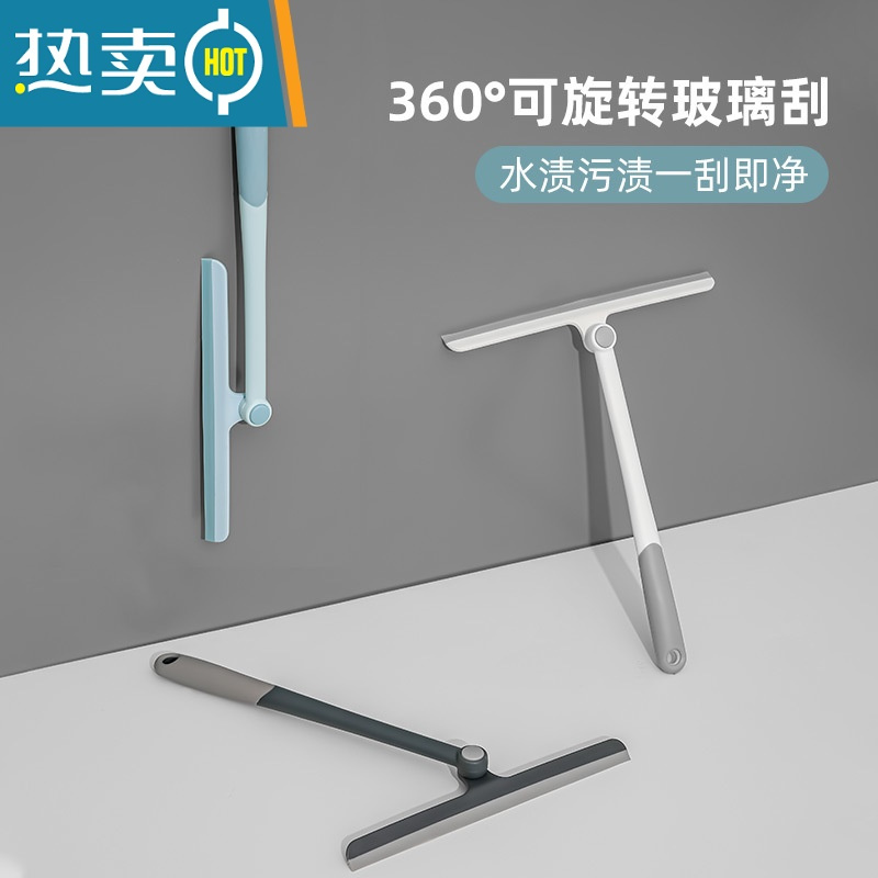 敬平擦玻璃器家用可旋转擦窗刮水器保洁专用双面窗户玻璃擦清洁工具 刮水器 浅蓝+凹槽刷+缝隙刷+百洁布3+泡腾片