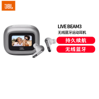 JBLLIVE BEAM 3 炫彩荚 真无线智能降噪蓝牙耳机 智能触屏音乐游戏耳麦 礼物 冰霜银