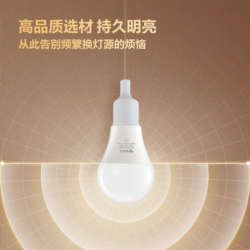公牛(BULL)LED灯泡E27大螺口球泡灯高亮度 12W白光6500K