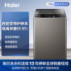 海尔(Haier)EB100B22Mate2 10公斤 波轮洗衣机全自动 直驱变频 节能 玻璃上盖 升级内桶 除菌健康洗