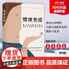 正版新书 情绪免疫 木格著 心理学书籍 樊登读书会 武志红公号 张德芬空间热议话题 轻松解重压之下焦虑迷茫 抑郁 亚健康