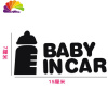舒适主义奶瓶baby in car车贴 宝宝在车内车贴 婴儿 车内有宝宝汽车贴纸 奶瓶单色黑色15CM