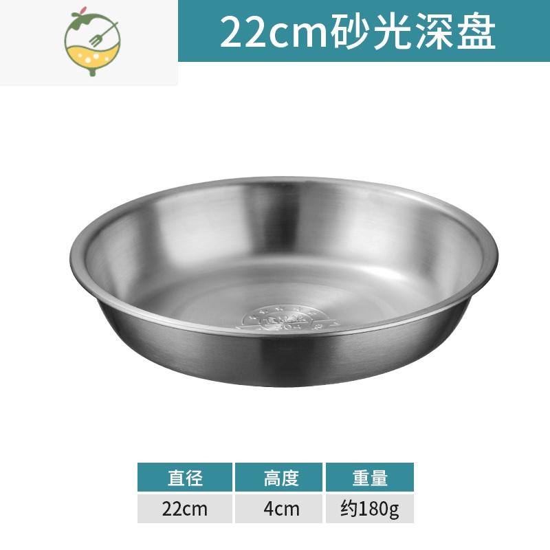 YICHENG304不锈钢汤盆碗不锈钢盘韩式哑光水果盘蒸盘菜盘碟子托盘汤碗盆 22cm304深盘(哑光款)