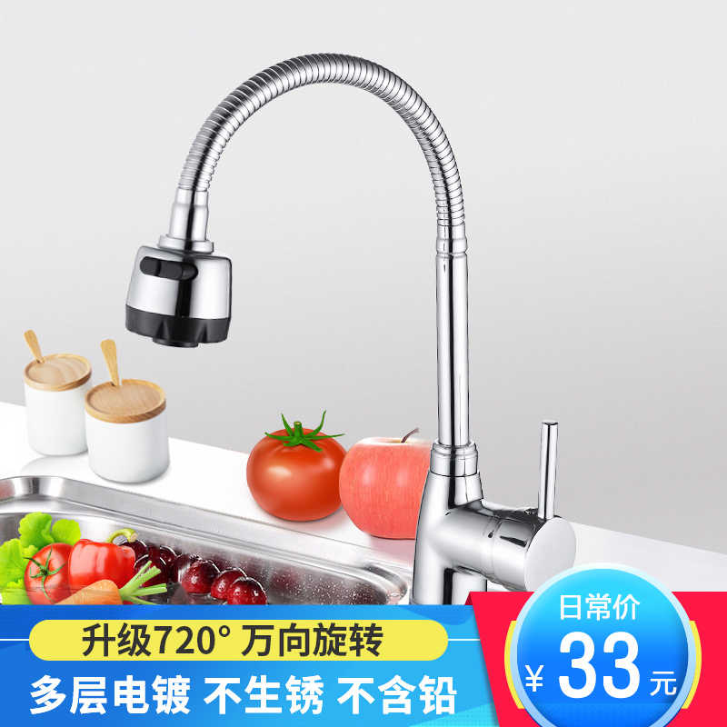 家韵（jiayun）厨房水龙头冷热防溅头单冷洗菜盆水槽万向可旋转卫浴龙头全铜接头单把单孔冷热陶瓷片阀芯龙头