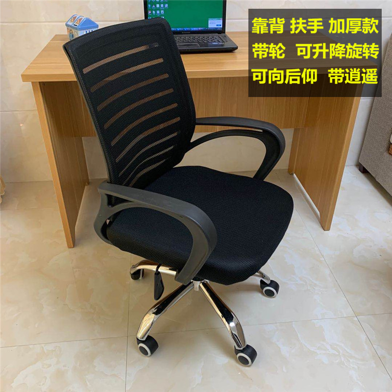 唐臻电脑椅带轮简约会议室座椅舒适透气弓形椅靠背职员升降转椅办公椅