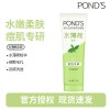 旁氏(POND'S)焕采净澈系列氨基酸洁洗面奶乳补水保湿护肤男女士通用 水薄荷 ]水润柔嫩120g*1支