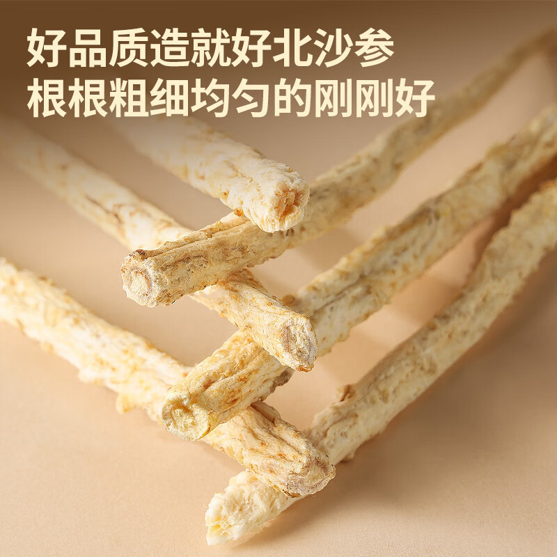 北京同仁堂 青源堂 内蒙北沙参无硫沙参 200g 煲汤材料