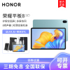 HONOR/荣耀平板8 12英寸2k护眼全面屏pad商务办公影音娱乐网课教学习平板电脑8+256GB[WIFI版]薄荷绿