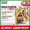 龙蟠1号SONIC9288 SP 5W-30 全合成汽车发动机机油BBA高端车8L