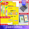 政史地3本[人教版] 必修第二册 [正版]2023秋高中数学必修一物理必修二化学必修三英语文必修四生物政治历史地理人教苏