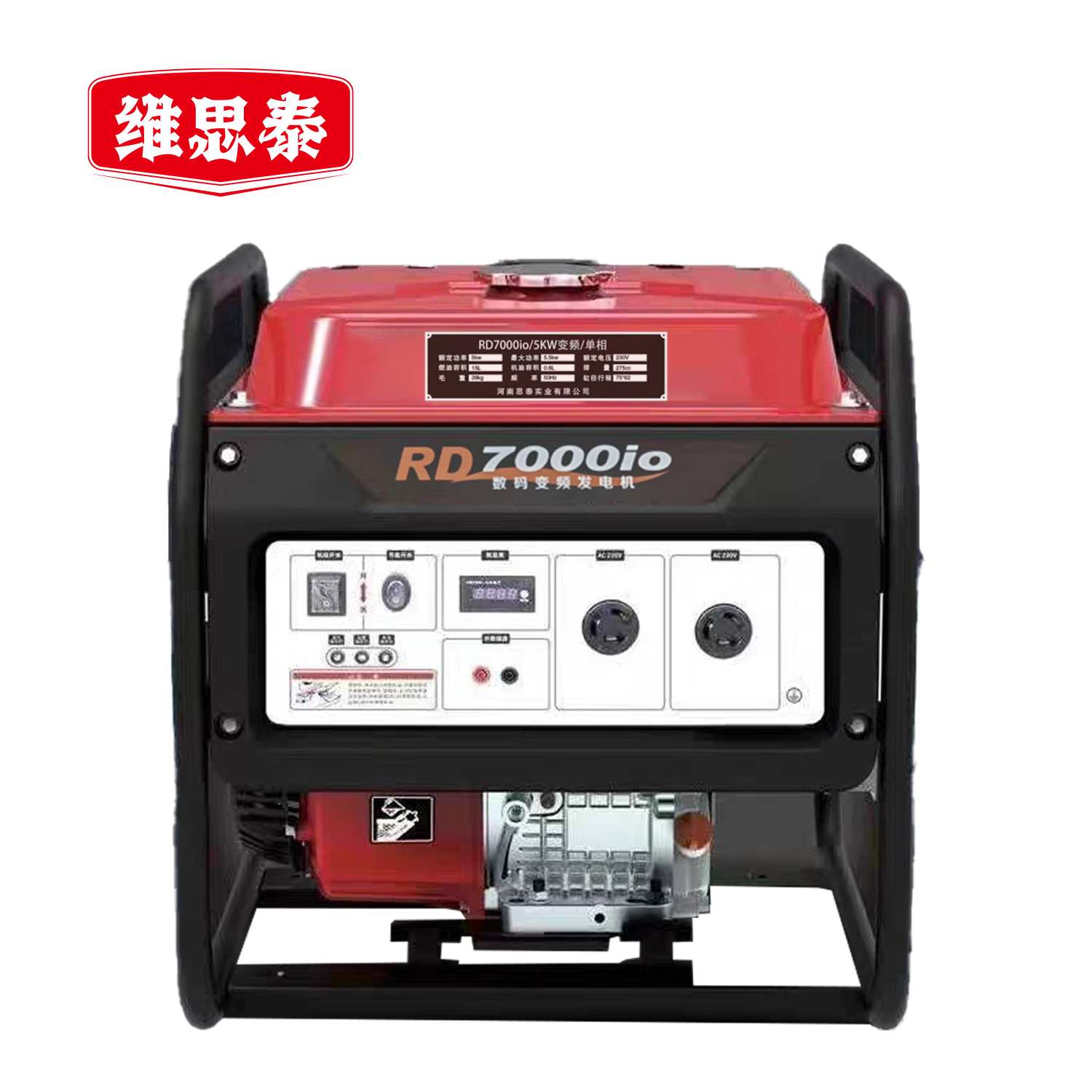 维思泰 发电机组汽油发电机 RD7000io/5KW变频/单相 台