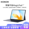 [套餐]HONOR/荣耀MagicPad 13英寸高清全面屏平板电脑144Hz高刷网课学习办公游戏 16+512GB[WIFI版]月色+原装键盘