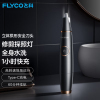 飞科(FLYCO)鼻毛修剪器电动鼻毛器充电式男女剃修耳鼻毛机全身水洗 FS5600