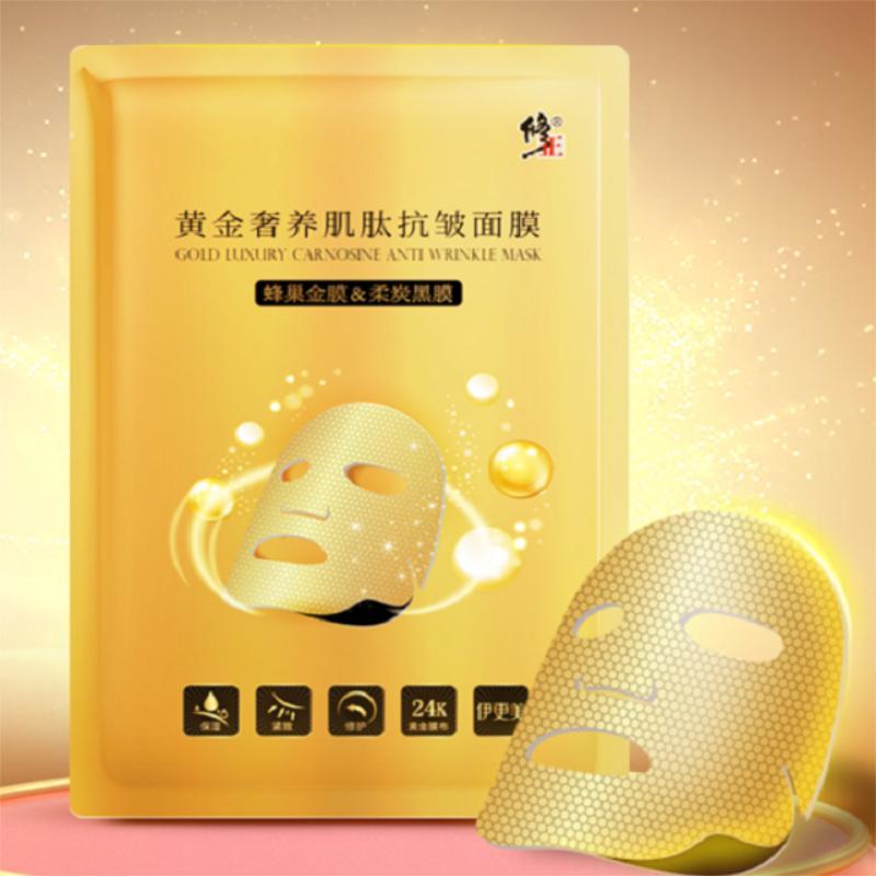 修正黄金奢养肌肽抗皱面膜保湿补水淡化细纹提拉紧致提亮肤色