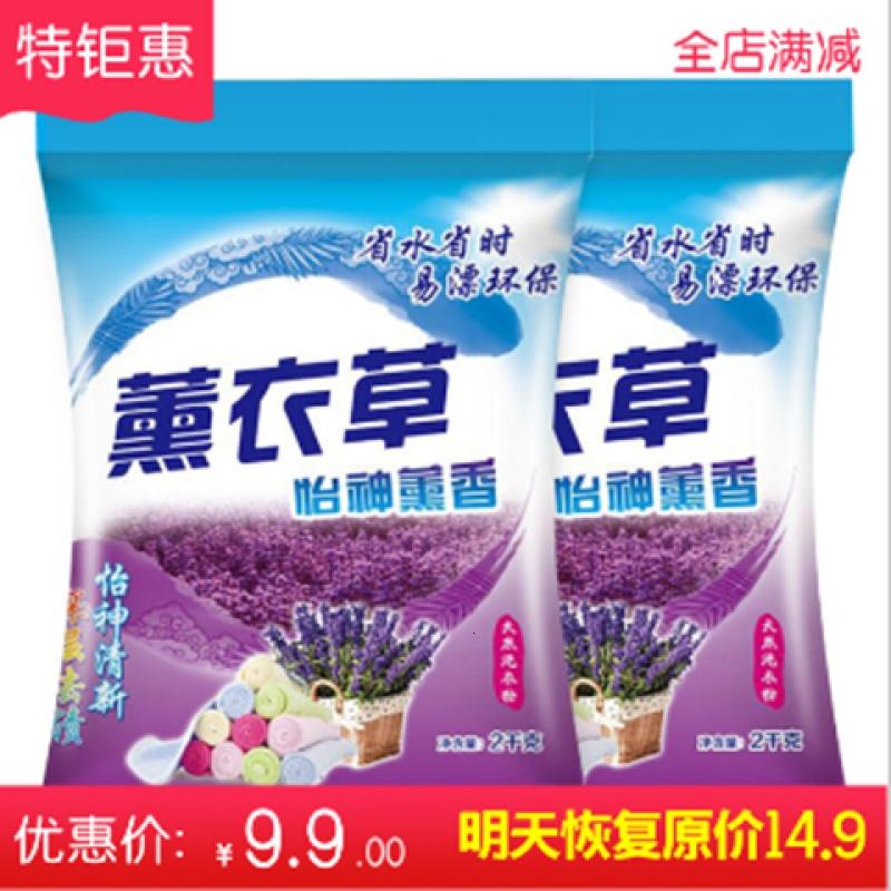 批9斤散装正品洗衣粉薰衣无磷洗衣粉皂粉浓缩粉洗衣粉4-9斤