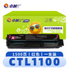 卓旭 硒鼓(适用CM1100DW CP1100DW)CTL1100红 支