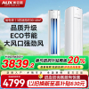 奥克斯(AUX)空调柜机3匹新一级能效变频冷暖家用客厅大风口超远风立柜式省电侠KFR-72LW/BpR3GQS1(B1)