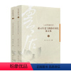 [正版] 云居真如丛书 全两册 虚云长老与佛教中国化论文集一诚老和尚圆寂三周年论文集 纯闻主编 宗教文化出版社