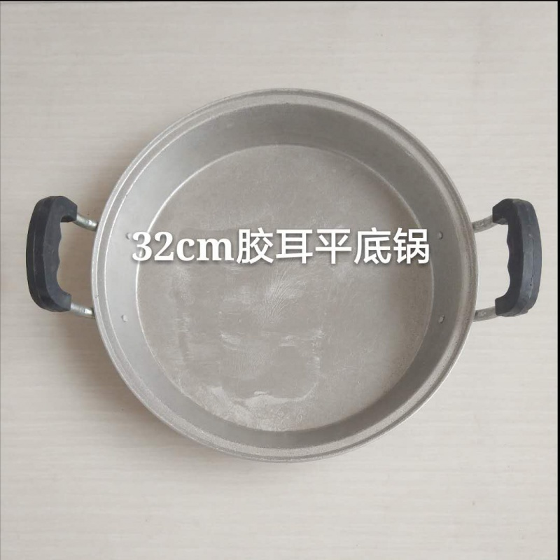 无铝吕平锅老式铝锅家用烘焙精灵锅铝涂层锅煎饼煎锅商用锅烙平底饼锅 口径32cm普通款2.4斤无盖