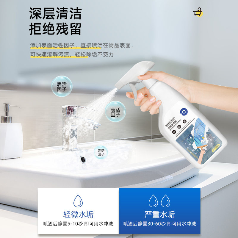 500ml *6瓶 浴室玻璃清洁剂 强力去污浴室除垢擦玻璃水家用擦窗洗镜子窗户清洗神器