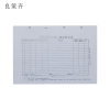 良策齐出库三乘检查记录无碳三联单297mm*210mm本